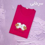 tshirt chapi ewel 11 150x150 - تیشرت چاپی زنانه طرح گوسفند