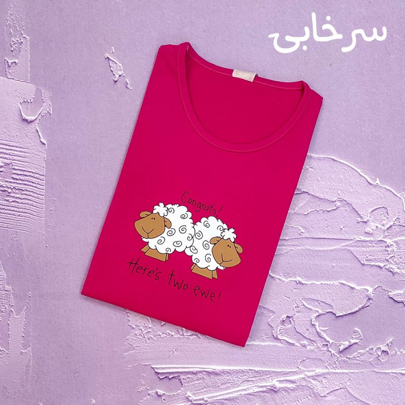 tshirt chapi ewel 11 800x800 - تیشرت چاپی زنانه طرح گوسفند